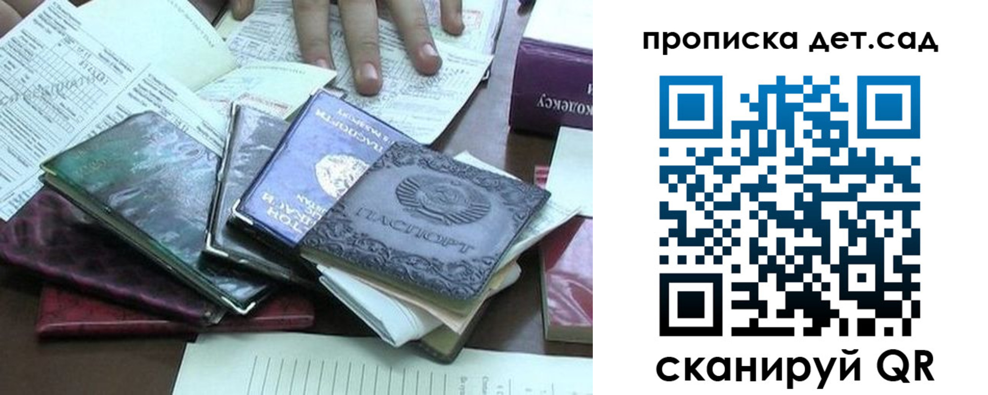 временная регистрация гарантия в Новопавловске