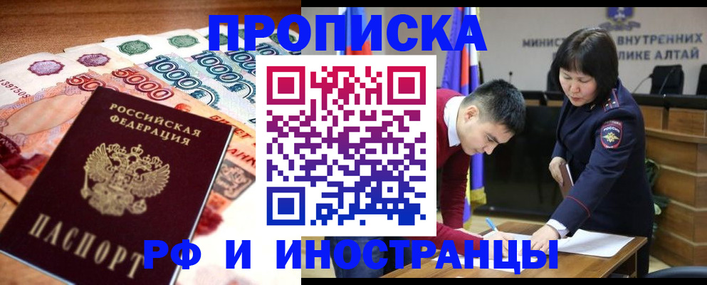 прописка от собственника в Новопавловске