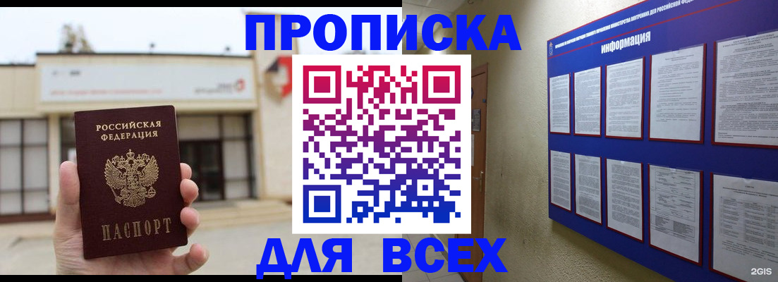 временная регистрация законно в Новопавловске