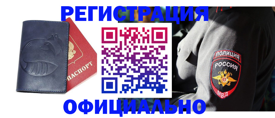 найти адрес прописки в Новопавловске