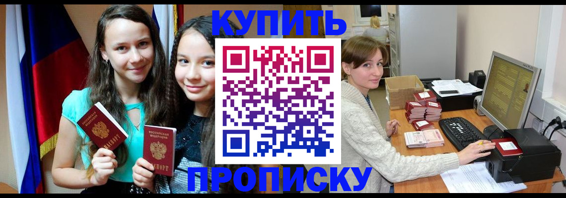 временная регистрация 2025 в Новопавловске